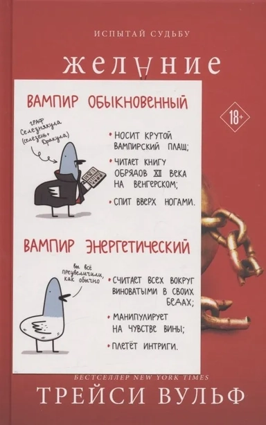 Желание (комплект из книги и открытки): купить с доставкой по Кипру или в книжных магазинах Букберри в Лимасоле, Ларнаке и Пафосе