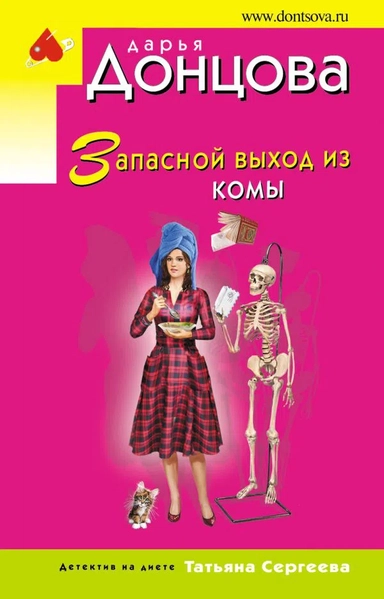 Запасной выход из комы: купить с доставкой по Кипру или в книжных магазинах Букберри в Лимасоле, Ларнаке и Пафосе