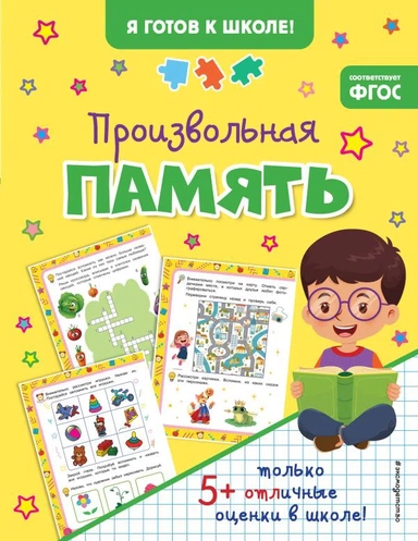 Произвольная память: купить с доставкой по Кипру или в книжных магазинах Букберри в Лимасоле, Ларнаке и Пафосе