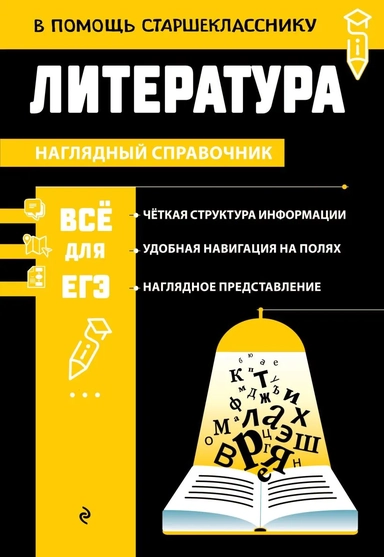 Литература: купить с доставкой по Кипру или в книжных магазинах Букберри в Лимасоле, Ларнаке и Пафосе