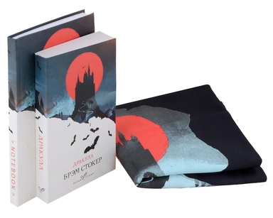 Набор "Дракула" (Книга "Дракула", блокнот "Дракула", шопер "Замок Дракулы"): купить с доставкой по Кипру или в книжных магазинах Букберри в Лимасоле, Ларнаке и Пафосе