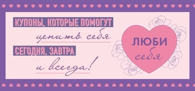 Комплект (Дневник мечты, Дневник благодарности, Купоны Люби себя) (ИК): купить с доставкой по Кипру или в книжных магазинах Букберри в Лимасоле, Ларнаке и Пафосе