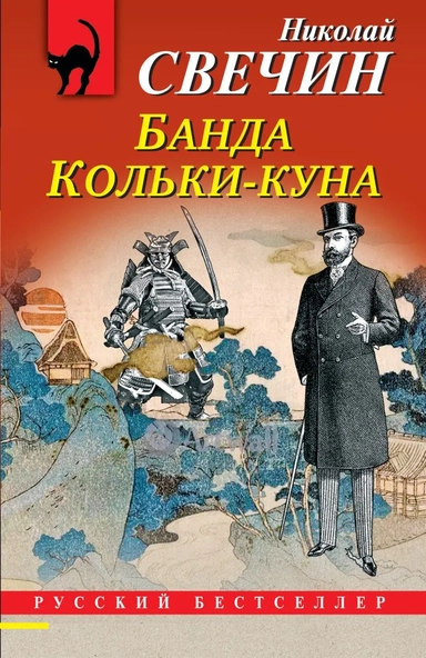 Комплект из 2-х книг (Лучи смерти. Банда Кольки-куна): купить с доставкой по Кипру или в книжных магазинах Букберри в Лимасоле, Ларнаке и Пафосе
