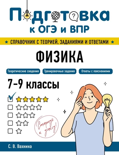 Физика: купить с доставкой по Кипру или в книжных магазинах Букберри в Лимасоле, Ларнаке и Пафосе