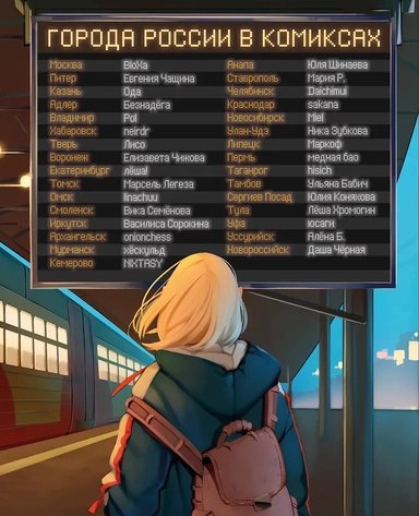Города России в комиксах. От Москвы до Хабаровска: купить с доставкой по Кипру или в книжных магазинах Букберри в Лимасоле, Ларнаке и Пафосе