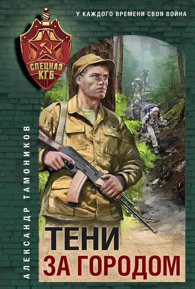 Тени за городом: купить с доставкой по Кипру или в книжных магазинах Букберри в Лимасоле, Ларнаке и Пафосе