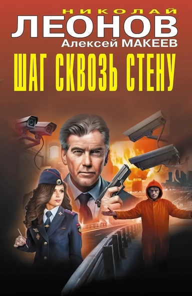 Шаг сквозь стену: купить с доставкой по Кипру или в книжных магазинах Букберри в Лимасоле, Ларнаке и Пафосе