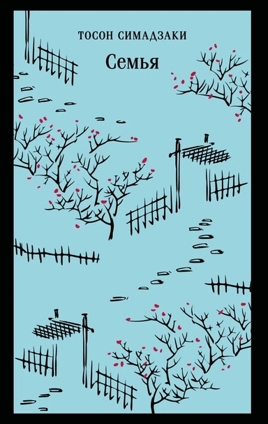 Семья: купить с доставкой по Кипру или в книжных магазинах Букберри в Лимасоле, Ларнаке и Пафосе