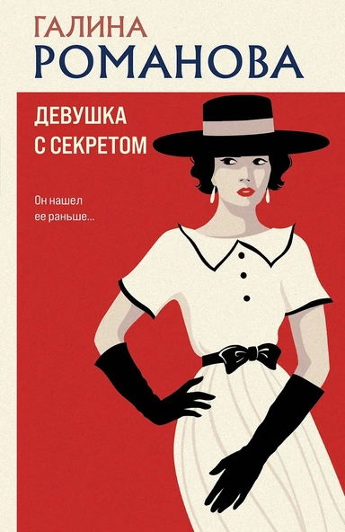 Девушка с секретом: купить с доставкой по Кипру или в книжных магазинах Букберри в Лимасоле, Ларнаке и Пафосе