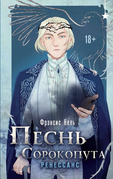 Комплект "Песнь Сорокопута 1-2": купить с доставкой по Кипру или в книжных магазинах Букберри в Лимасоле, Ларнаке и Пафосе