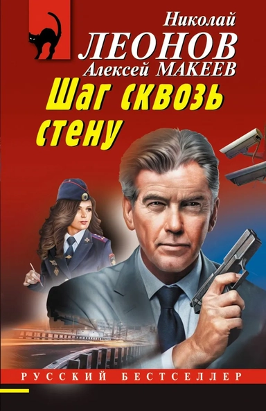 Шаг сквозь стену: купить с доставкой по Кипру или в книжных магазинах Букберри в Лимасоле, Ларнаке и Пафосе