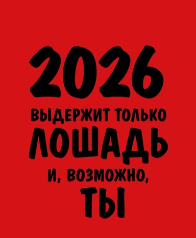 Работаю над собой. Но без энтузиазма. Календарь настольный-домик на 2026 год: купить с доставкой по Кипру или в книжных магазинах Букберри в Лимасоле, Ларнаке и Пафосе