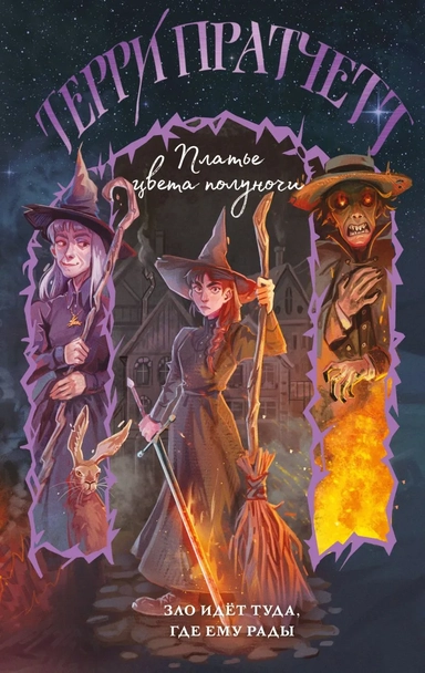 Платье цвета полуночи: купить с доставкой по Кипру или в книжных магазинах Букберри в Лимасоле, Ларнаке и Пафосе