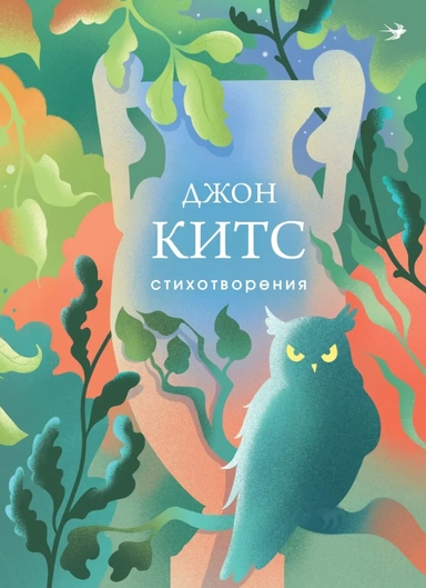 Стихотворения: купить с доставкой по Кипру или в книжных магазинах Букберри в Лимасоле, Ларнаке и Пафосе