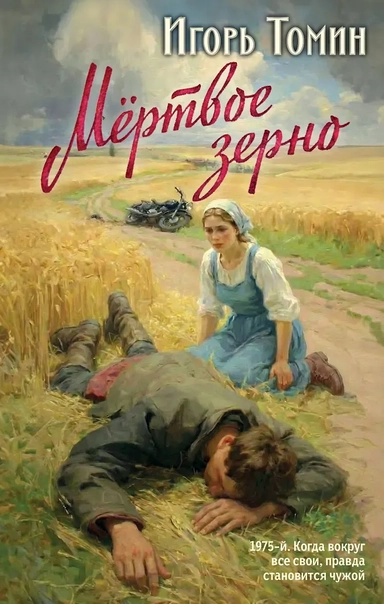Электронная книга «Призрак Оперы»: купить с доставкой по Кипру или в книжных магазинах Букберри в Лимасоле, Ларнаке и Пафосе