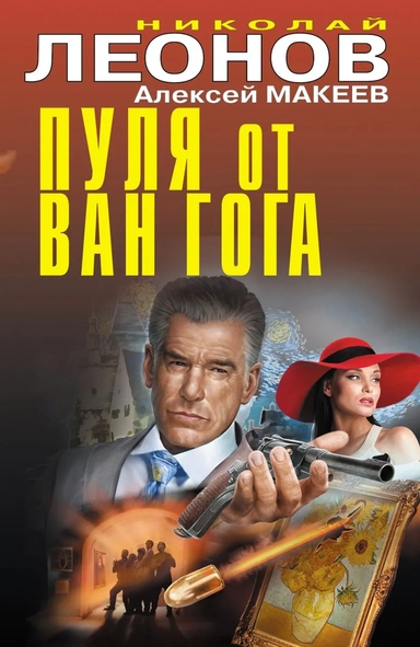 Пуля от Ван Гога: купить с доставкой по Кипру или в книжных магазинах Букберри в Лимасоле, Ларнаке и Пафосе