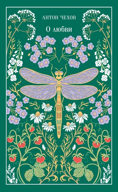 О любви: купить с доставкой по Кипру или в книжных магазинах Букберри в Лимасоле, Ларнаке и Пафосе