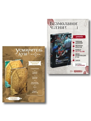 Подарочный набор "Хиты Priest | Прист": купить с доставкой по Кипру или в книжных магазинах Букберри в Лимасоле, Ларнаке и Пафосе