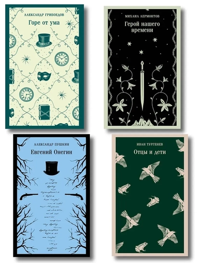 «Лишний» человек в русской литературе (набор из 4 книг: Горе от ума, Евгений Онегин, Герой нашего времени, Отцы и дети): купить с доставкой по Кипру или в книжных магазинах Букберри в Лимасоле, Ларнаке и Пафосе