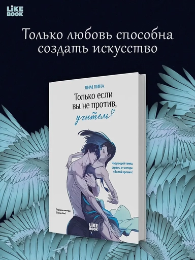 Только если вы не против, учитель (мерч): книга + закладка: купить с доставкой по Кипру или в книжных магазинах Букберри в Лимасоле, Ларнаке и Пафосе