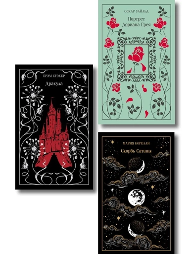 Магистраль. Коллекция. Подарочный набор «Новогодний» 2: купить с доставкой по Кипру или в книжных магазинах Букберри в Лимасоле, Ларнаке и Пафосе