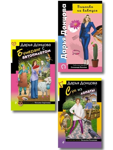 Комплект из 3 книг (Суп из лопаты, Вишенка на кактусе, Бумеранг с автопилотом): купить с доставкой по Кипру или в книжных магазинах Букберри в Лимасоле, Ларнаке и Пафосе