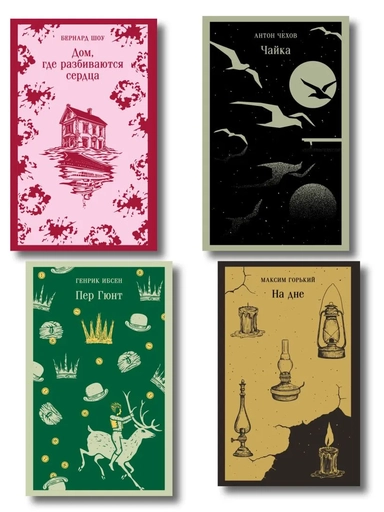 Пер Гюнт, Чайка, На дне, Дом, где разбиваются сердца): купить с доставкой по Кипру или в книжных магазинах Букберри в Лимасоле, Ларнаке и Пафосе