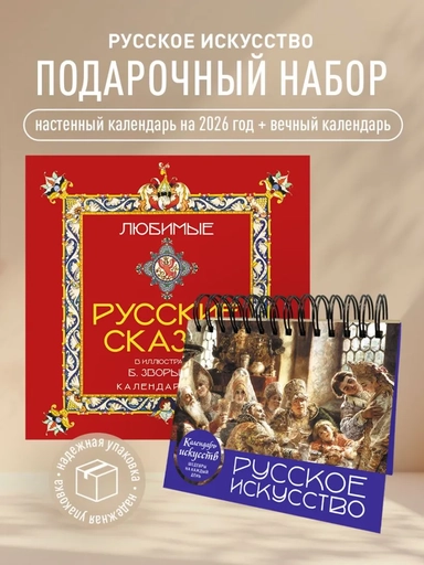 Комплект Великая Россия (ИК): купить с доставкой по Кипру или в книжных магазинах Букберри в Лимасоле, Ларнаке и Пафосе