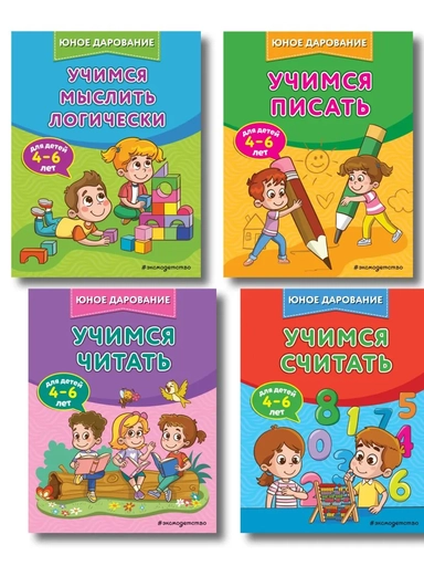 Комплект 4 в 1: учим ребенка читать, считать, логике, писать (ИК): купить с доставкой по Кипру или в книжных магазинах Букберри в Лимасоле, Ларнаке и Пафосе