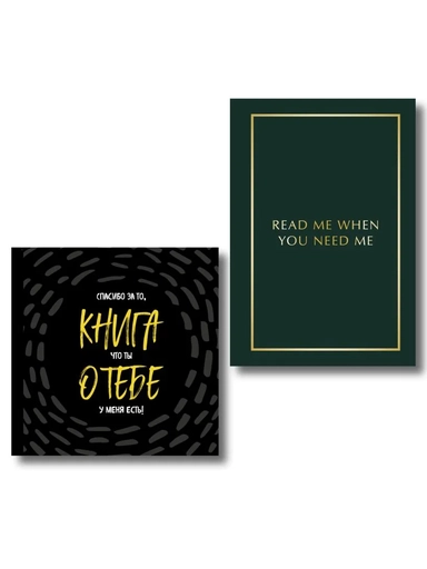 Подарочный набор для любимого человека из 2-х книг (ИК): купить с доставкой по Кипру или в книжных магазинах Букберри в Лимасоле, Ларнаке и Пафосе