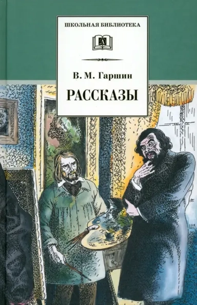 Рассказы: купить с доставкой по Кипру или в книжных магазинах Букберри в Лимасоле, Ларнаке и Пафосе