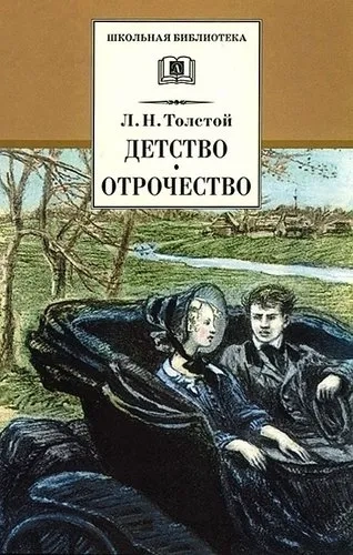 Война и мир. В 4-х томах. Том 1: купить с доставкой по Кипру или в книжных магазинах Букберри в Лимасоле, Ларнаке и Пафосе