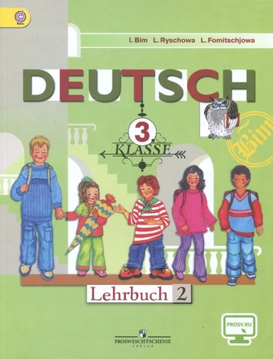 Немецкий язык. 3 класс. Учебник. В 2-х частях. Часть 2. ФГОС: купить с доставкой по Кипру или в книжных магазинах Букберри в Лимасоле, Ларнаке и Пафосе