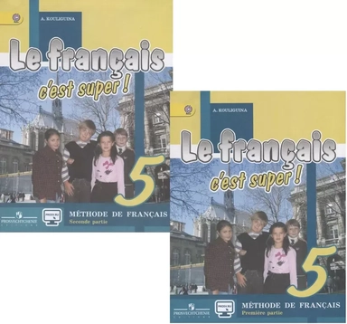 Французский язык. Твой друг французский язык. 5 класс. Учебник. В 2-х частях. ФГОС: купить с доставкой по Кипру или в книжных магазинах Букберри в Лимасоле, Ларнаке и Пафосе