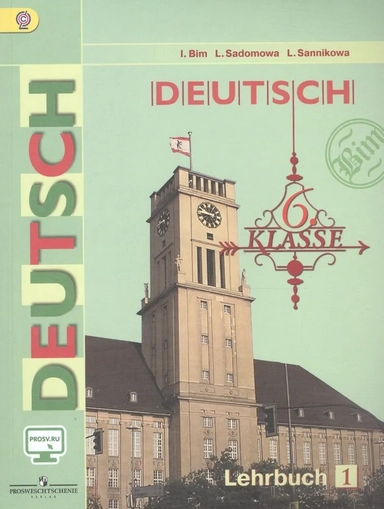 Немецкий язык. 6 класс. Учебник. В 2-х частях. ФП. ФГОС: купить с доставкой по Кипру или в книжных магазинах Букберри в Лимасоле, Ларнаке и Пафосе