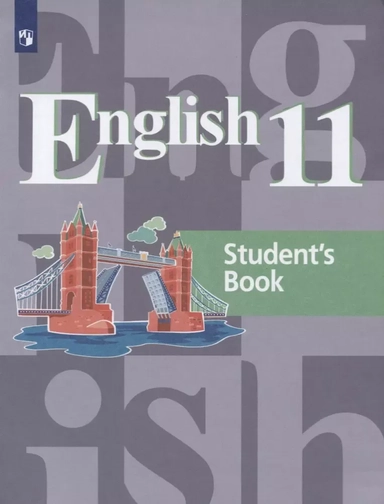 English 11. Students Book = Английский язык. 11 класс: учебное пособие для общеобразовательных организаций: купить с доставкой по Кипру или в книжных магазинах Букберри в Лимасоле, Ларнаке и Пафосе