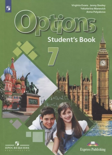 Английский язык. Второй иностранный язык. 7 класс. Учебник: купить с доставкой по Кипру или в книжных магазинах Букберри в Лимасоле, Ларнаке и Пафосе