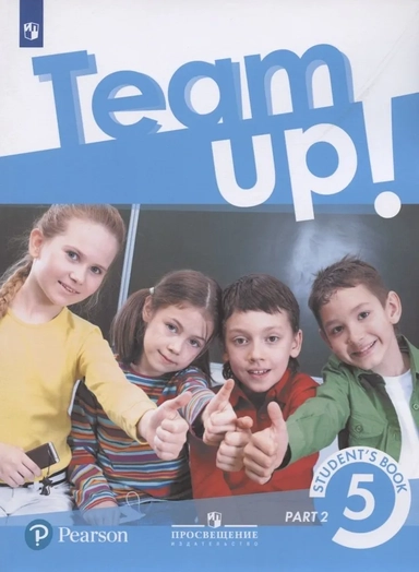 Английский язык. 5 класс. Учебник. В 2-х частях. Часть 2: купить с доставкой по Кипру или в книжных магазинах Букберри в Лимасоле, Ларнаке и Пафосе