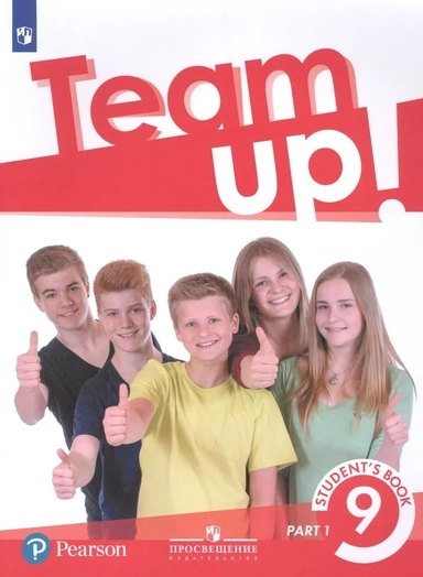 Английский язык. 9 класс. Учебник. В 2-х частях. ФГОС: купить с доставкой по Кипру или в книжных магазинах Букберри в Лимасоле, Ларнаке и Пафосе