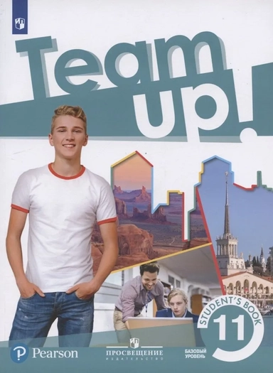 Английский язык. 11 класс. Учебник. Базовый уровень. ФГОС: купить с доставкой по Кипру или в книжных магазинах Букберри в Лимасоле, Ларнаке и Пафосе