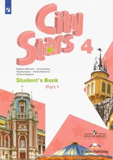 Английский язык. 4 класс. Учебное пособие. В 2-х частях. ФГОС: купить с доставкой по Кипру или в книжных магазинах Букберри в Лимасоле, Ларнаке и Пафосе