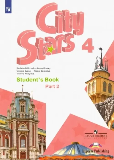 Английский язык. 4 класс. Учебное пособие. В 2-х частях. ФГОС: купить с доставкой по Кипру или в книжных магазинах Букберри в Лимасоле, Ларнаке и Пафосе