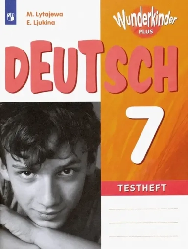 Немецкий язык. 7 класс. Контрольные задания. ФГОС: купить с доставкой по Кипру или в книжных магазинах Букберри в Лимасоле, Ларнаке и Пафосе