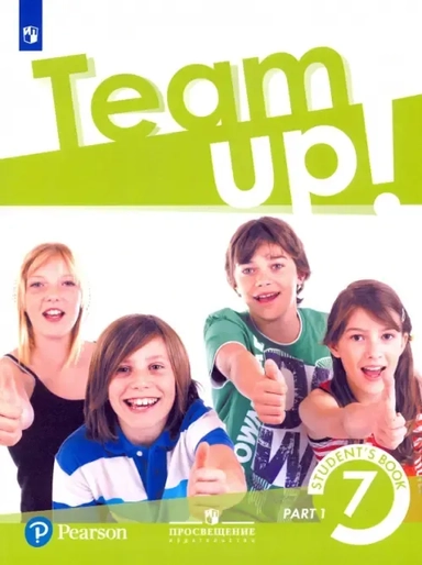 Английский язык. 7 класс. Учебник. Часть 1: купить с доставкой по Кипру или в книжных магазинах Букберри в Лимасоле, Ларнаке и Пафосе