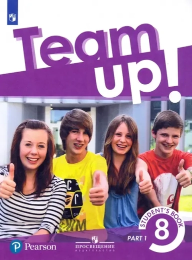 Английский язык. 8 класс. Учебник. В 2-х частях. ФГОС: купить с доставкой по Кипру или в книжных магазинах Букберри в Лимасоле, Ларнаке и Пафосе