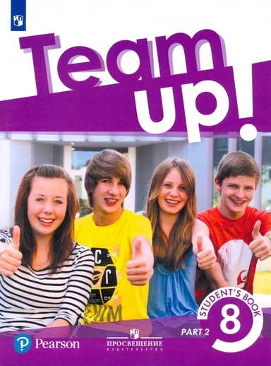 Английский язык. 8 класс. Учебник. В 2-х частях. ФГОС: купить с доставкой по Кипру или в книжных магазинах Букберри в Лимасоле, Ларнаке и Пафосе