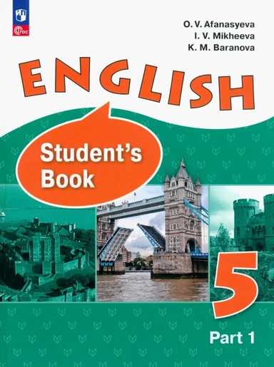 Английский язык. 5 класс. Учебное пособие. Углубленный уровень. В 2-х частях: купить с доставкой по Кипру или в книжных магазинах Букберри в Лимасоле, Ларнаке и Пафосе