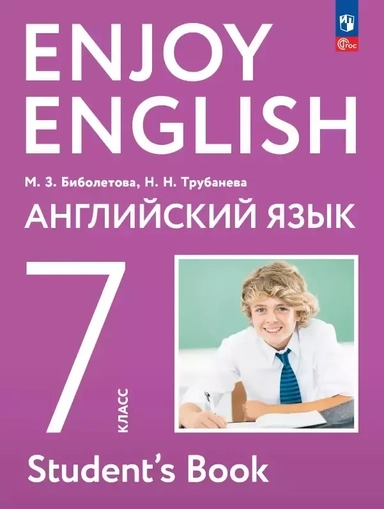 Биболетова. Английский язык. 7 класс. Учебное пособие. / соответствует ФГОС 2021: купить с доставкой по Кипру или в книжных магазинах Букберри в Лимасоле, Ларнаке и Пафосе