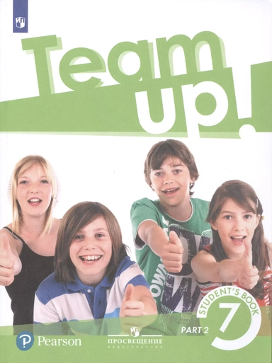 Английский язык 7 класс. Учебник для общеобразовательных организаций. В двух частях. Часть 2.: купить с доставкой по Кипру или в книжных магазинах Букберри в Лимасоле, Ларнаке и Пафосе