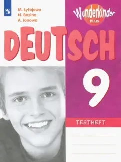 Немецкий язык. 9 класс. Контрольные задания для подготовки к ОГЭ. ФГОС: купить с доставкой по Кипру или в книжных магазинах Букберри в Лимасоле, Ларнаке и Пафосе